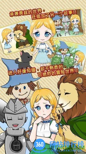 奥兹的魔法师中文版 v1.0.0 安卓版 2