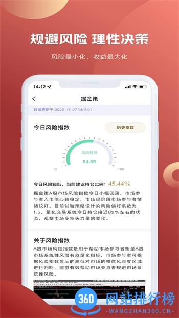掘金策 v1.0.13官方安卓版本 1