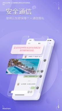MosGram聊天 v1.9.8官方安卓版 0