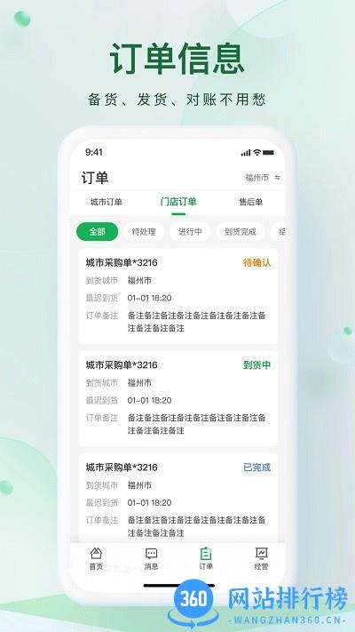 朴朴森山官方版 v1.1.7安卓版 2