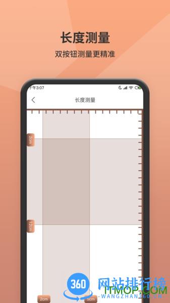 手机测距仪软件 v1.4.3 安卓版 0