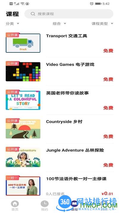 哎呀呀教学 v1.0.4安卓版 2