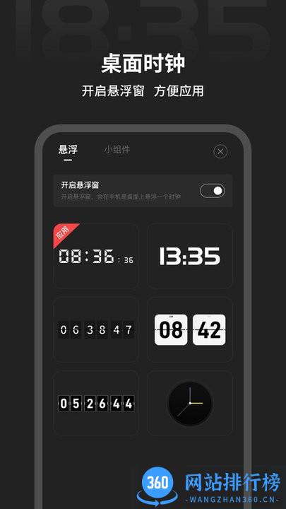 税特主题时钟2023最新版 v1.2.2安卓版 3