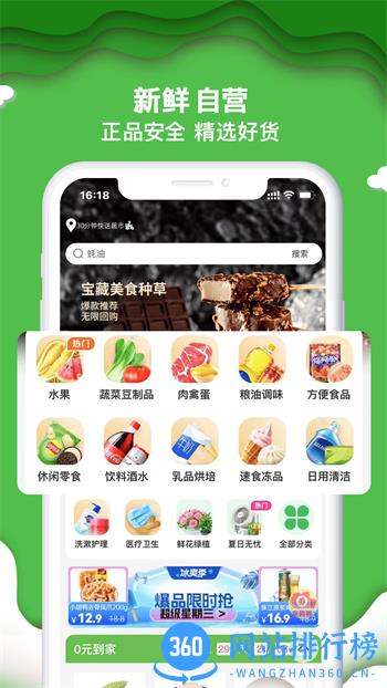 绿逗超市 v4.1.0 官方安卓版本 2