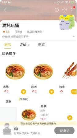 梦想临安 v9.7.0官方安卓版本 0