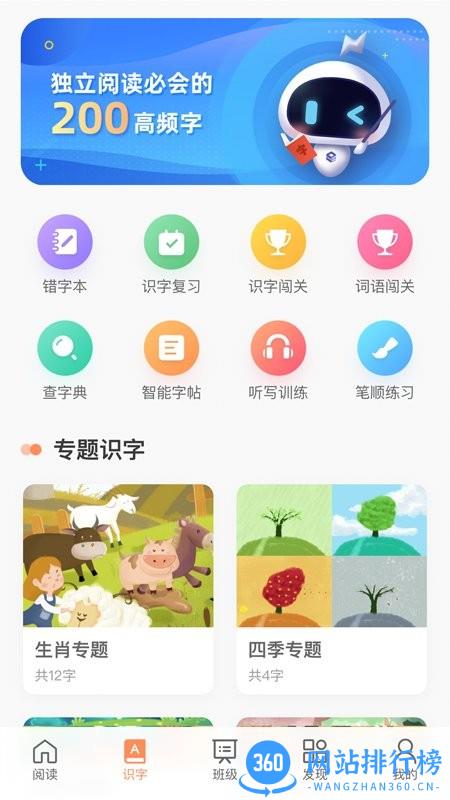 魔方AI小学版 v1.0.16 安卓版 0