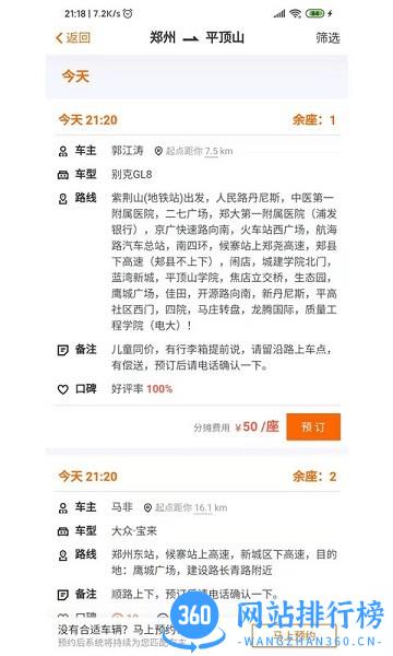 哈哈出行app下载