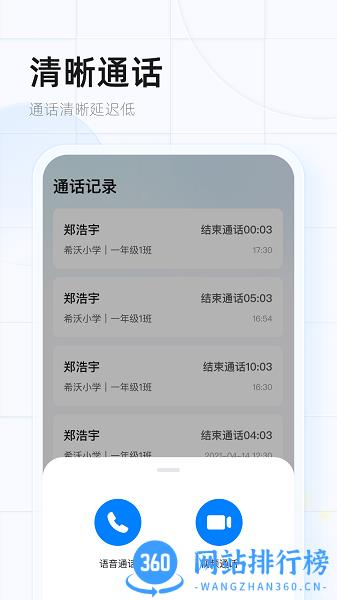 希沃魔方手机版 v1.3.22 安卓版 2