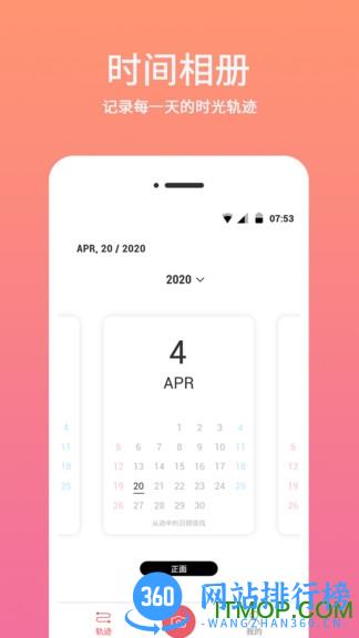 时间相机水印app v2.3.1安卓版 0