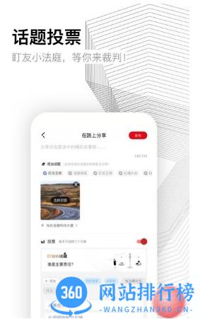 盯盯拍行车记录仪app v7.2.13.0926 安卓客户端 1
