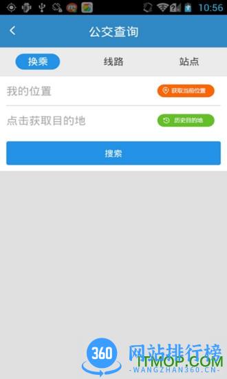 东莞通最新版 v4.7.4安卓版 0