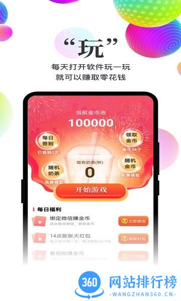 奶茶转转杯游戏 v1.0 安卓版 2