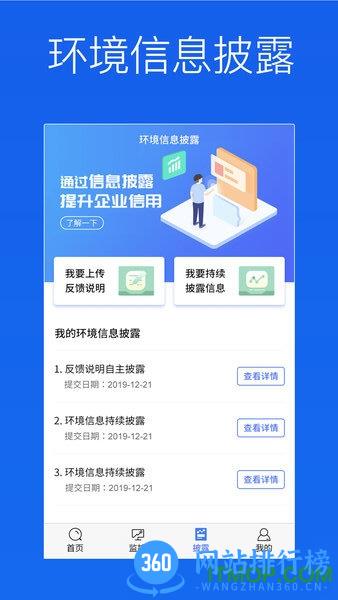 蔚蓝企业app v2.4.5安卓版 0