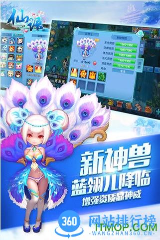 九游版仙语手游 v2.0.2.80 安卓版 3