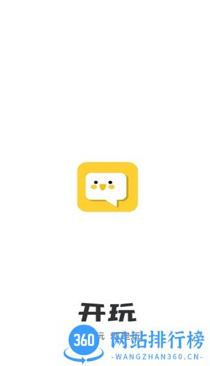 开玩 v1.2.3.07133 官方安卓版本 3