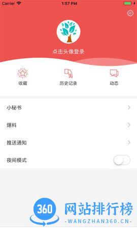 南国早报空中课堂app