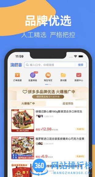 省团网平台(改名新省客) v1.3.7 安卓版 0