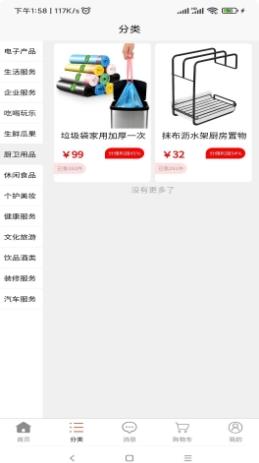 副业宝 v1.3.6 官方安卓版本 2