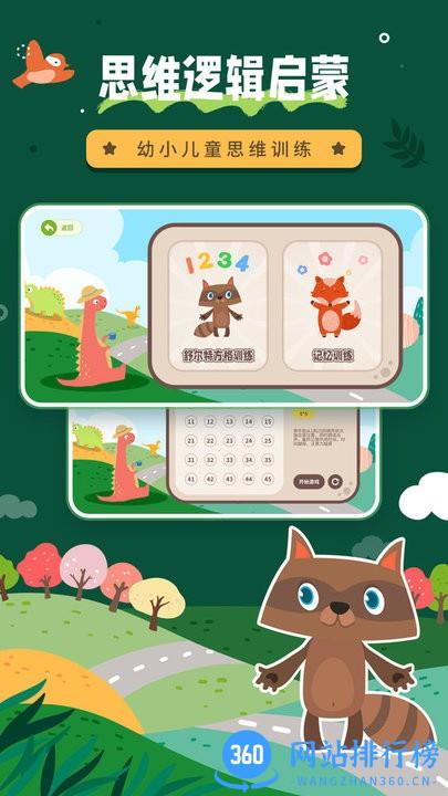 幼儿园数学 v2.0.0 安卓版 0