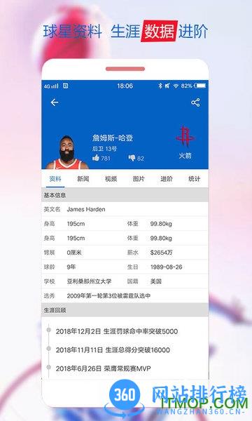 球迷屋 v2.6.6安卓版 0