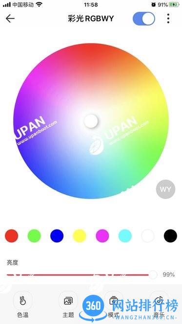 LHome智能家居手机版 v2.2.3安卓版 2