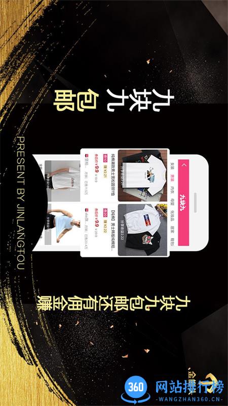 金榔头 v3.38 安卓手机版 2