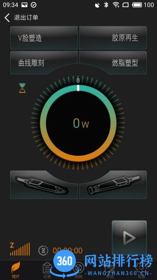 DJMShare v1.6.3 安卓版 0