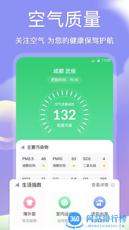 吉祥黄历软件手机最新版 v4.3.0安卓版 安卓版 0