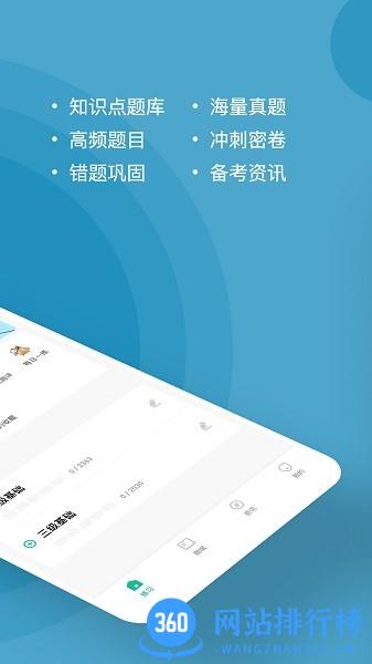 心理咨询师练题狗 v3.0.0.3安卓版 0