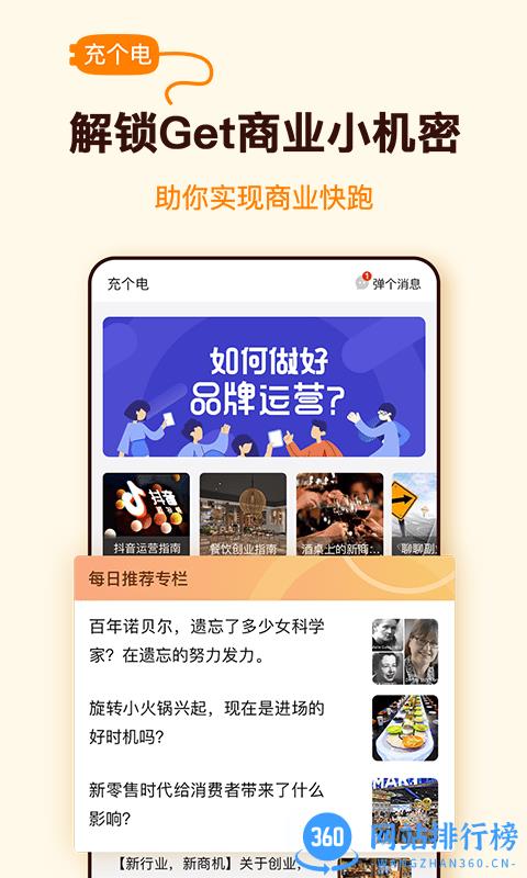 众赏帮app官方版 v1.2.2安卓版 2