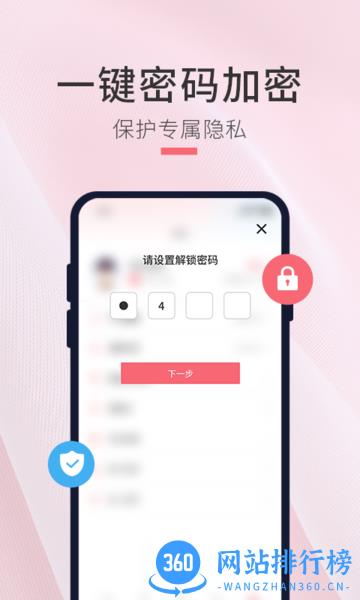 生日倒计时管家软件 v1.0.9安卓版 2