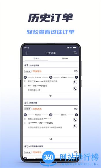 微刷快点配送版 v1.0.20231216最新官方安卓版 1