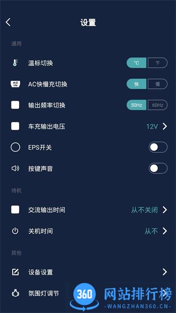 三一智慧 v1.0.0 官方安卓版本 0