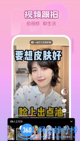 轻拍客户端 v1.8.0安卓版 2