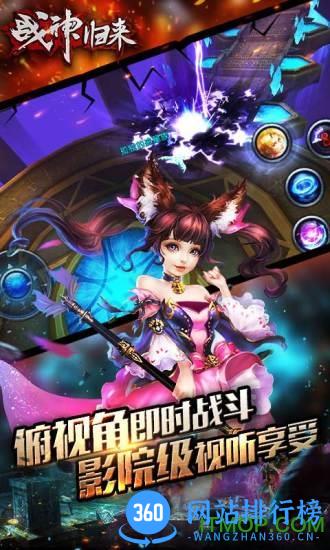 千果游戏战神归来 v1.4.0 安卓版 0