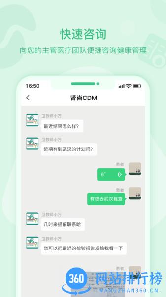 肾尚CDM v8.5.1 安卓版 0