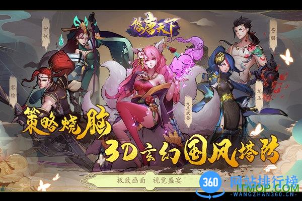 悠唐天下九游版 v47.1.55 安卓版 0