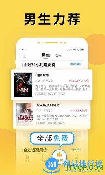 塔读小说免费版app v10.70安卓最新版 0