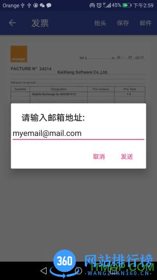 海外手机充值软件 v7.5415安卓版 1