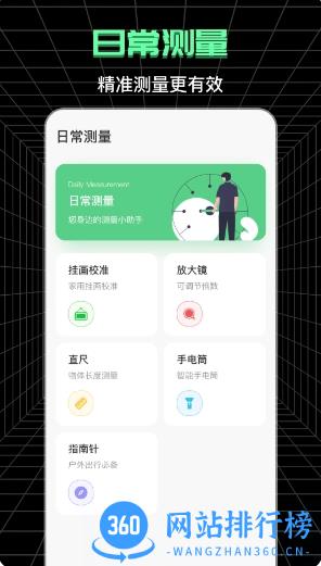 测亩宝 v3.9.9官方安卓版本 1