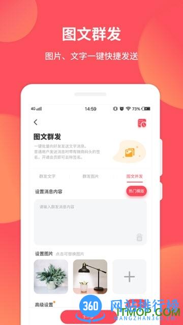 微信微粉大师 v2.1.3安卓版 2