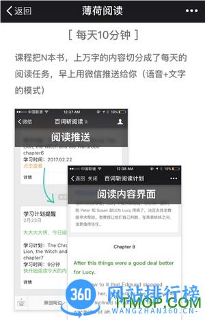 薄荷阅读破解版