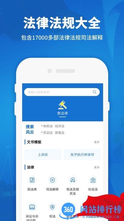民法通典最新版 v1.6 安卓版 2