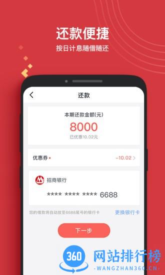 晋商借蛙app v3.8.0安卓版 3