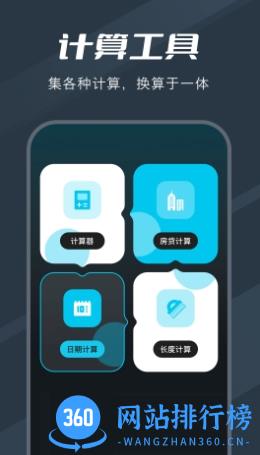 团团工具箱 v1.1官方安卓版本 0