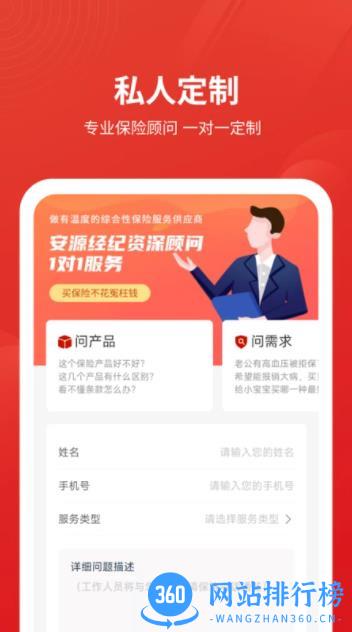 安源宝 v1.0.6官方安卓版本 0