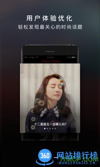 vogue mini杂志app v5.5.61安卓版 2