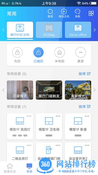 时刻云app V2.1.8.20230805安卓最新版 1