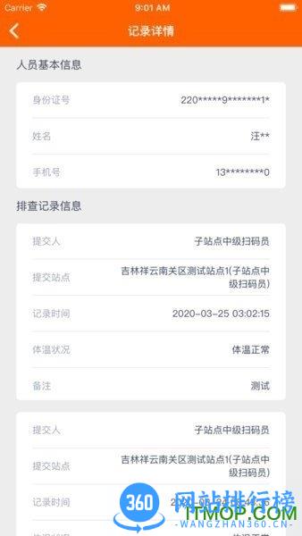 码上行动最新版本 v3.0.4安卓版 2