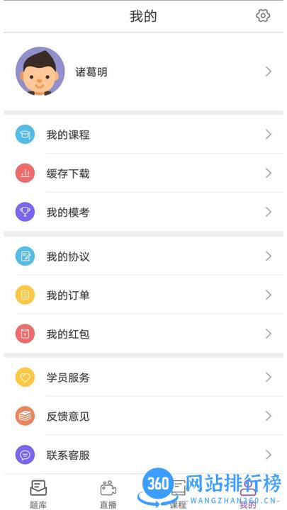 卓文中兴手机版 v1.2.4安卓版 2